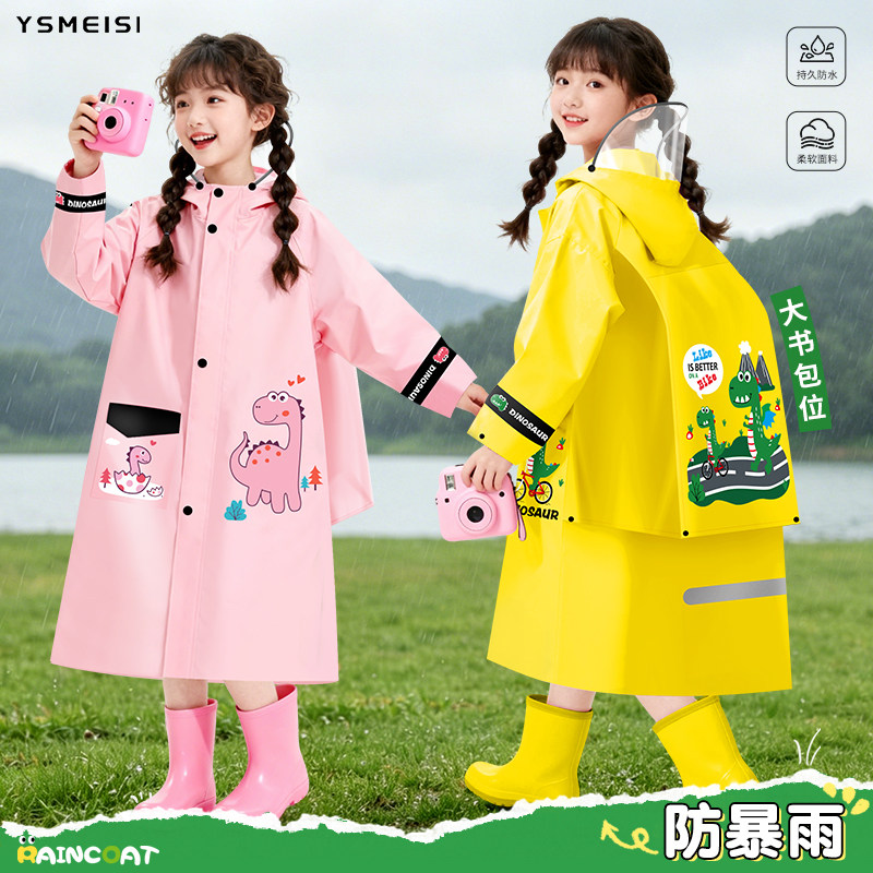 厚1儿童雨衣反光时尚多功能