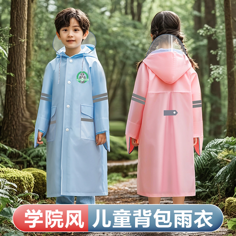 儿童雨衣初中生上学春亚纺面料