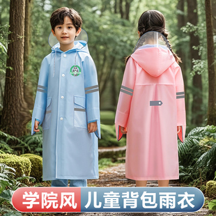 儿童雨衣小学生初中生高中生上学衣带书包位男女童春亚纺面料雨披