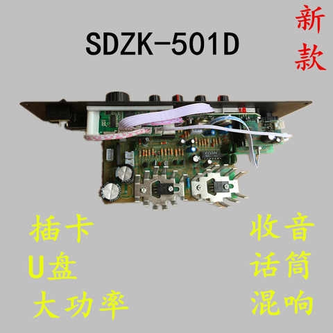 高档厂家直销SDZK501混响收音U盘插卡舞台有源音箱读卡MP3音响功