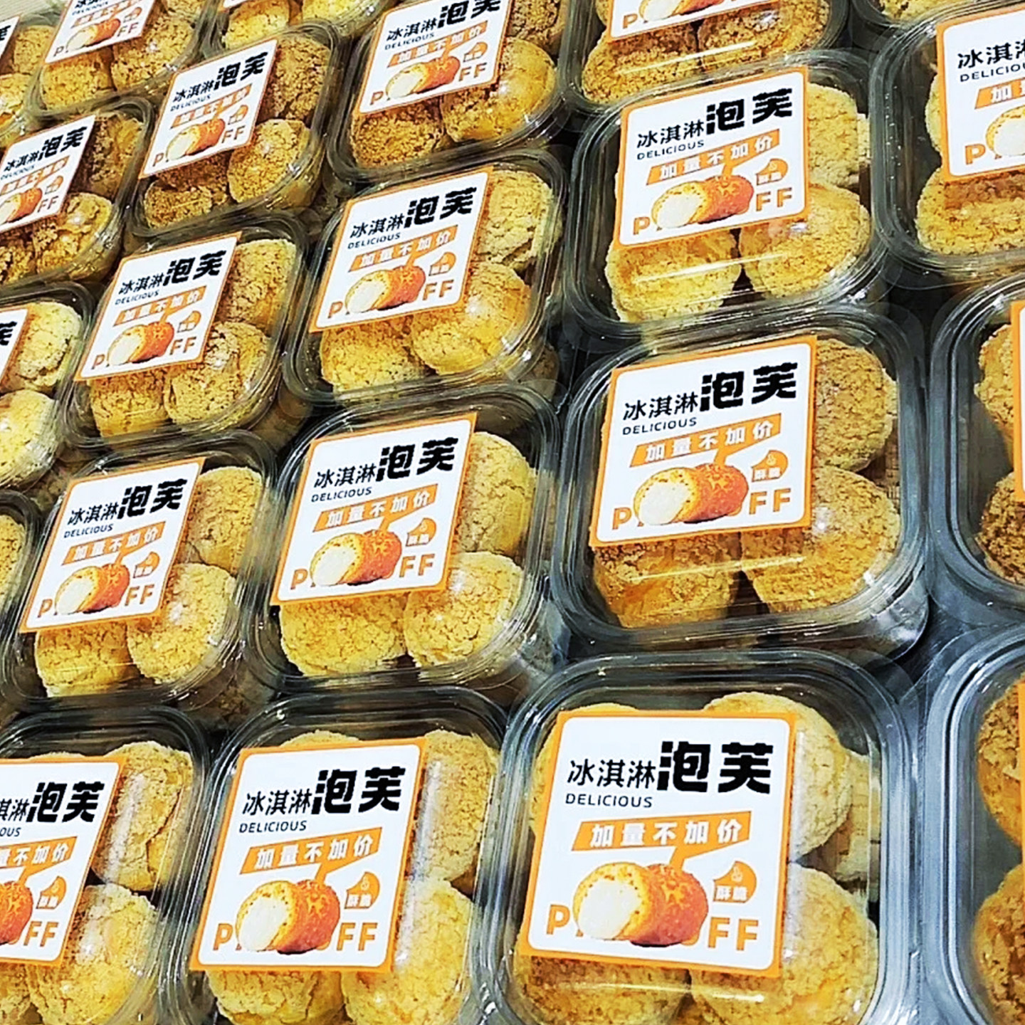 振兴冰淇淋泡芙包装盒布丁麻薯蛋糕透明杨梅爆浆泡芙烘焙打包盒子