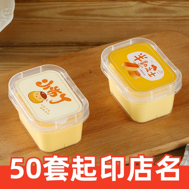 半熟芝士蛋糕模具椭圆轻芝士挞乳酪酸奶蛋糕包装盒烘焙布丁豆乳盒