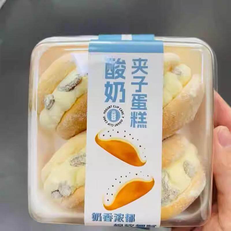 防雾透明烘焙盒坚果乳酪奶贝包装盒肉松小贝三明治酸奶夹子蛋糕盒