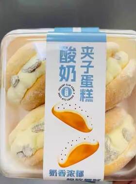 网红新款酸奶绒绒蛋糕海苔松松贝