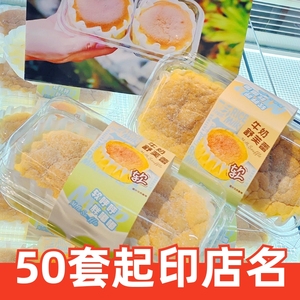 振兴牛奶舒芙蕾包装盒牛乳软蛋糕包装盒透明两粒爆馅蛋糕打包盒子