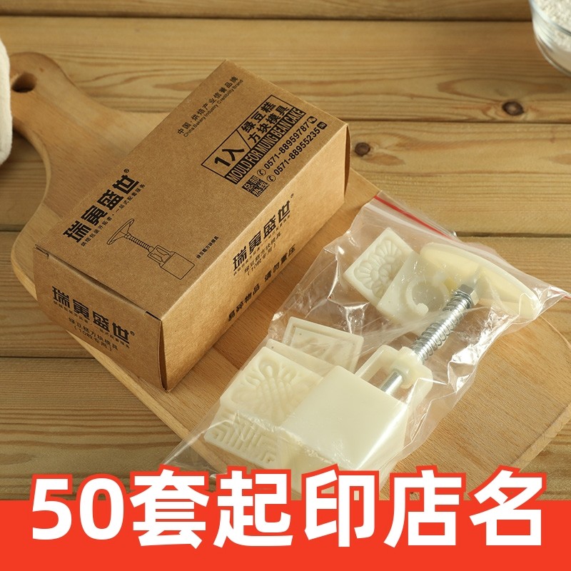 月饼模具花型家用多款手压式做绿豆糕的模型印具冰皮糕点模子不粘
