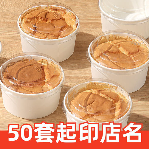 戚风蛋糕一次性纸碗耐烤耐高温6六寸4盒子纸盒纸杯纸模蛋糕胚模具