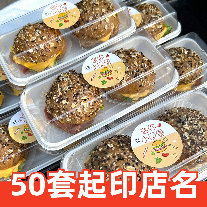 振兴迷你小汉堡打包包装盒牛皮热狗三明治盒子透明一次性摆摊商用