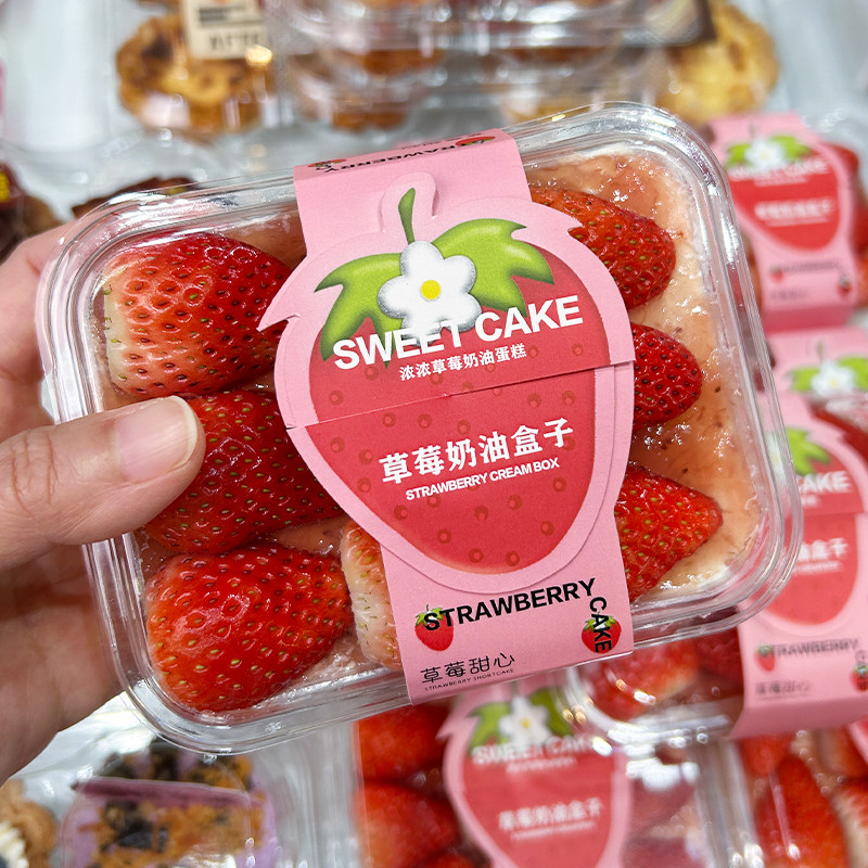 烘焙包装草莓奶油蛋糕盒子芒果便当蛋糕盒千层慕斯提拉米苏西点盒