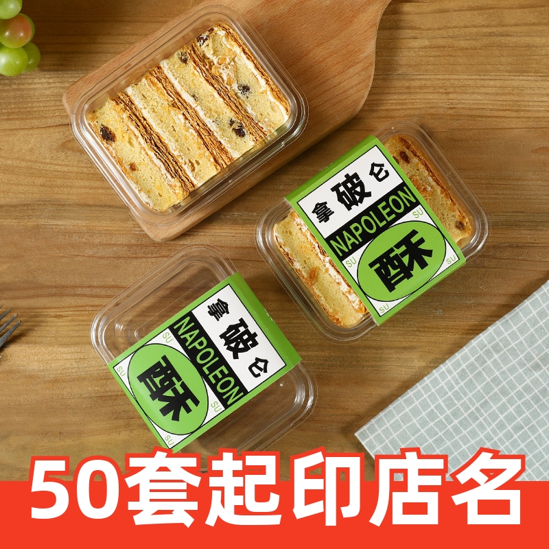 烘焙包装拿破仑包装盒切块蛋糕