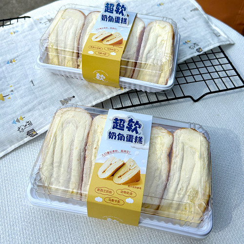超软芝士奶角蛋糕包装盒
