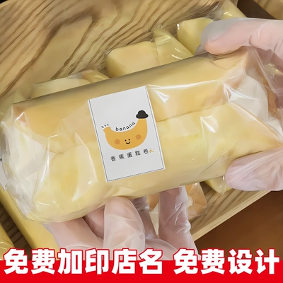 东京香蕉蛋糕抱抱卷包装盒
