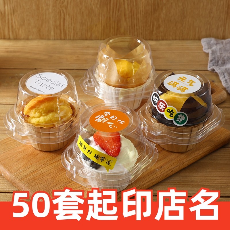 纸杯蛋糕包装盒透明迷你蛋糕盒子盘挞单个独立包装马芬杯子打包盒,厨房/烹饪用具,点心包装盒/包装袋,淘宝优惠券,粉丝福利购,淘宝优惠卷