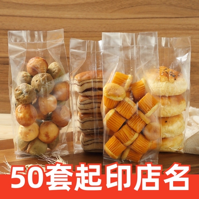 振兴烘焙包装食品袋点心干点饼干