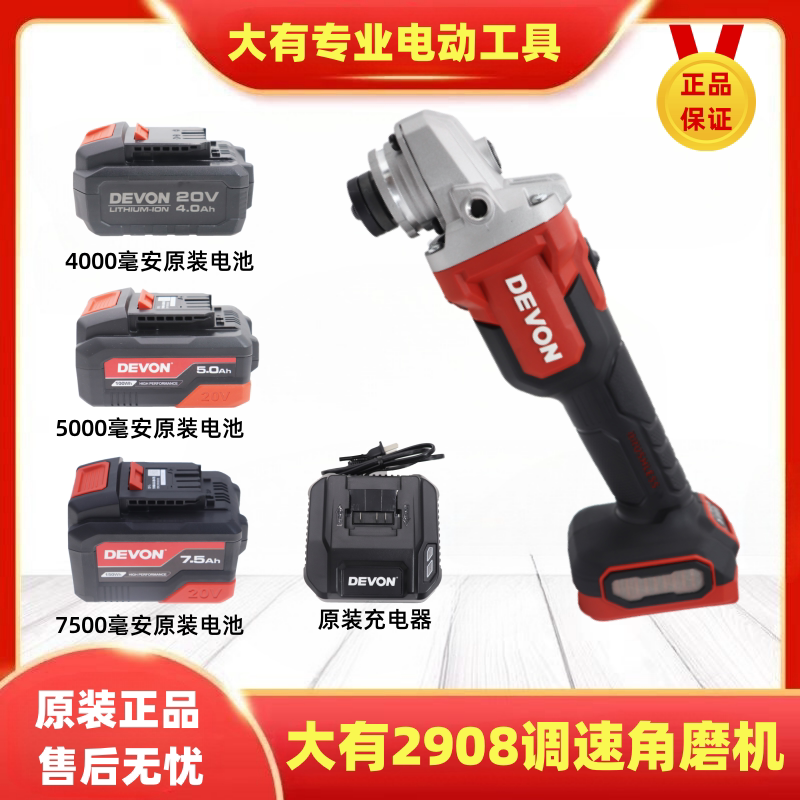 大有20V无刷锂电角磨机2908可调速打磨切割机原装裸机电池充电器