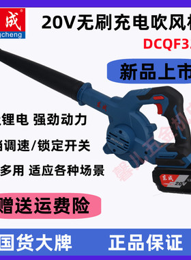 东成无刷20V锂电吹风机充电式DCQF32D工业级强力除尘器鼓风机吹灰