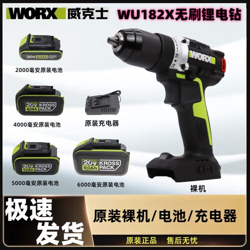 威克士20V大功率电钻原装配件