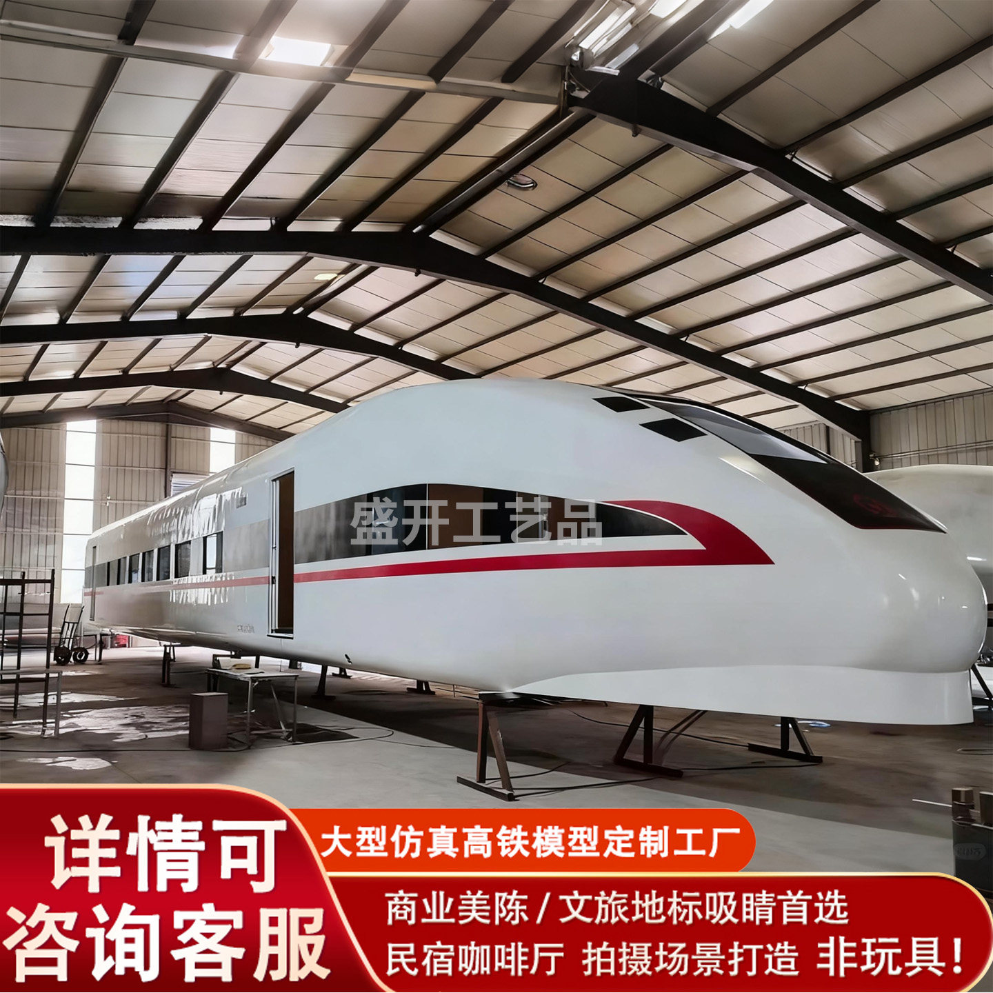 大型仿真高铁模型定制工厂直销