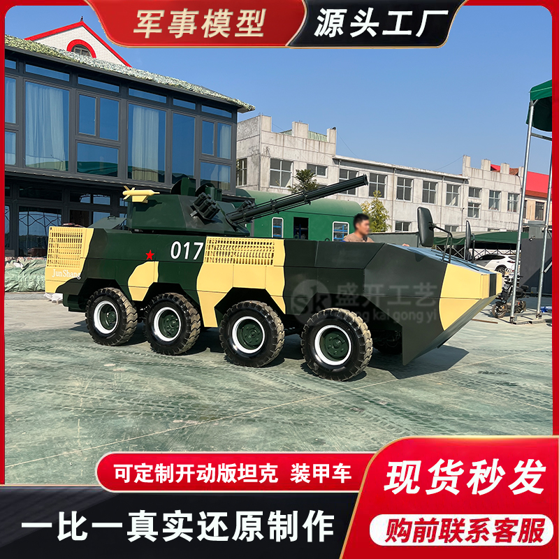 大型军事模型坦克定制可开动载人飞机模型战斗机高射炮装甲车摆件