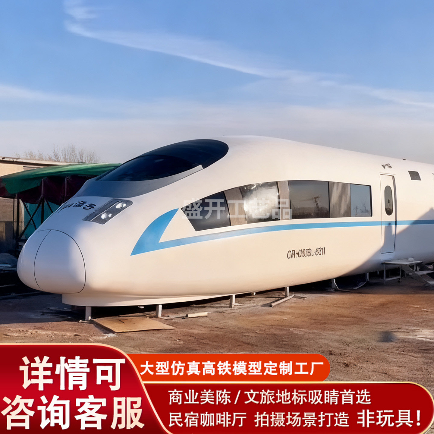 大型仿真高铁模型定制工厂直销