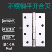 不锈钢平开小合页1寸1.5寸2寸3寸微型折叠合叶柜门铰链箱子折页