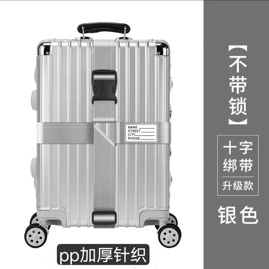 行李箱十字束紧带行李箱绑带加固十字密码锁捆绑带旅行箱打包带拉