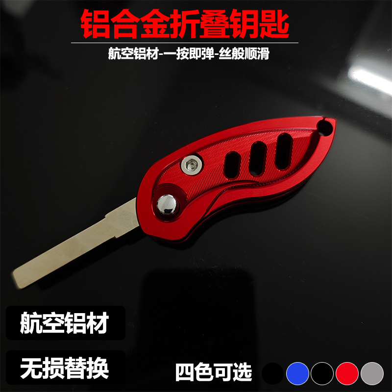 钱江赛600RS贝纳利哈伦252钥匙壳