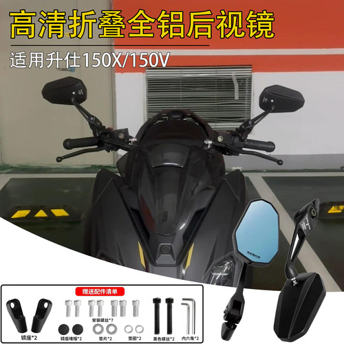 适用升仕踏板150V防眩光后视镜ZONTES150X全金属大视野增重倒车镜