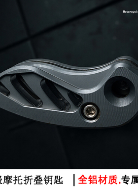 无极摩托500S配钥匙Q250RR折叠锁匙壳改装VOGE625X坯子DS525配件