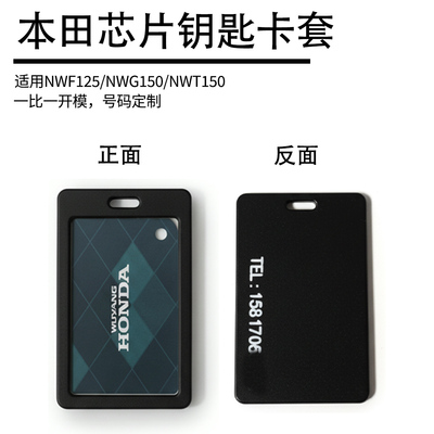适用本田NWF125NWG150NWT150