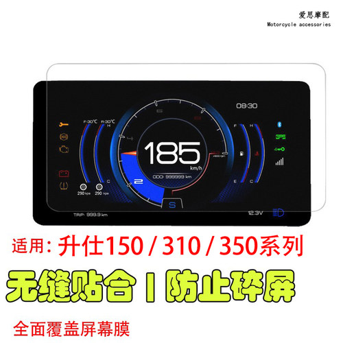 升仕703/350/310/150防爆钢化膜