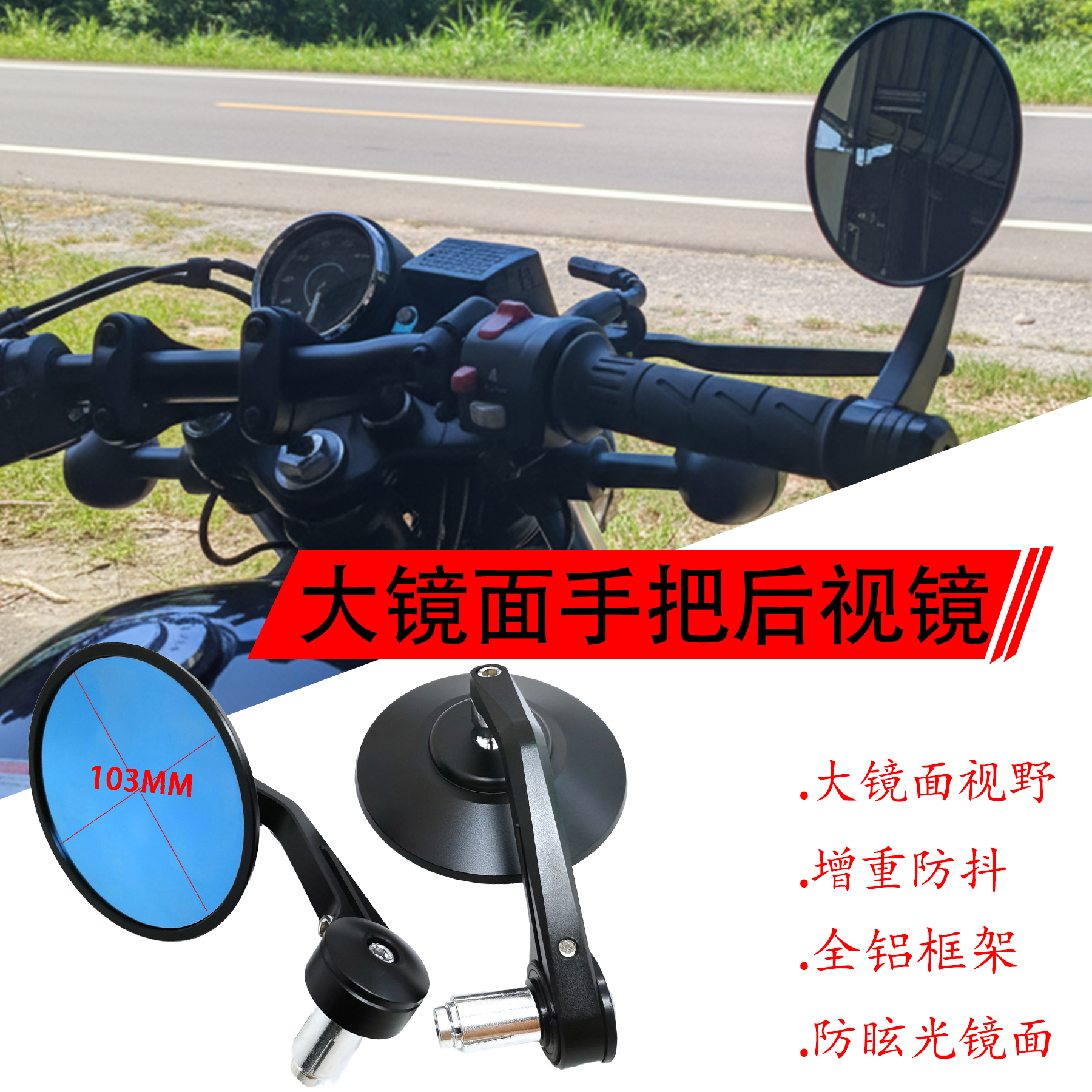 复古巡航摩托车通用手把后视镜