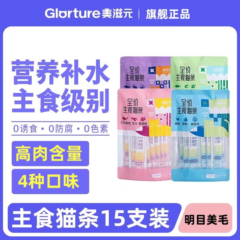 美滋元主食猫条全价湿粮包鲜肉营养补水成幼猫零食流质妙鲜包猫饭