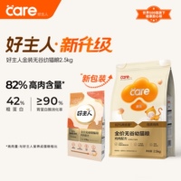 care/好主人金装2.0无谷幼猫粮增肥发腮高蛋白鸡肉全价幼猫专用粮