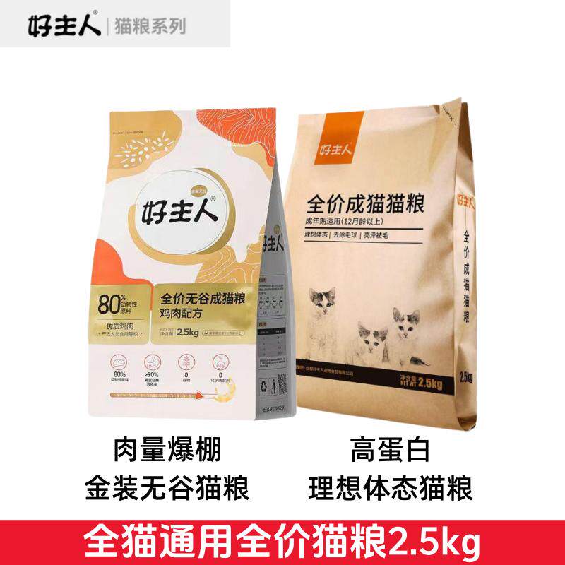 �����è�� 2.5kg ������è���������è����װ�޹�è��ȫ��ͨ�ü���ߵ���è�����