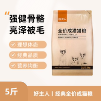 care/好主人经典成猫猫粮牛皮纸装鸡肉味全价营养增肥发腮猫主粮
