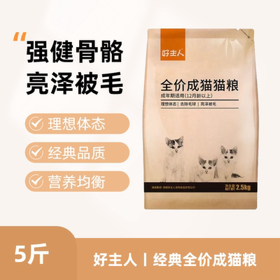 care/好主人经典成猫猫粮牛皮纸装鸡肉味全价营养增肥发腮猫主粮