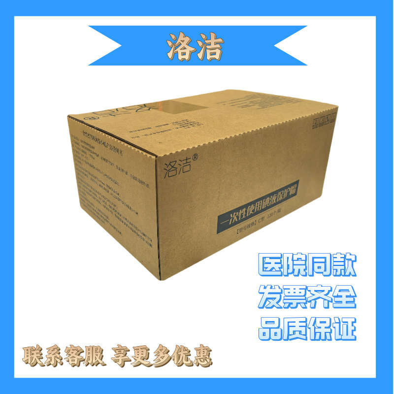析特腹透用碘伏帽碘液消毒帽腹膜透析用保护帽百特优威百洛普通用