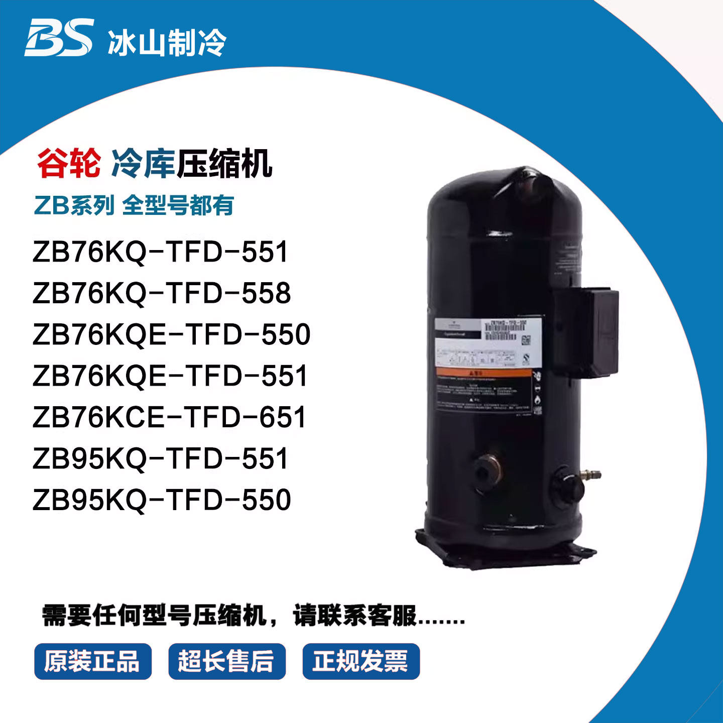 ZB76KQ-TFD-558 ZB76KQE-TFD-550 ZB95KQE-TFD-558 551 524 550