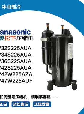 松下 2V42S225AUA 2V34S225AUA 2V36S225AUA 43/47/482V42S225AUA