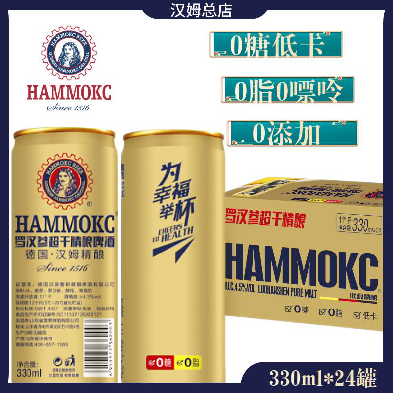 330ml无糖啤酒0嘌呤无添加低卡