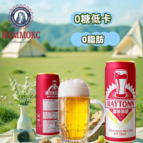 汉姆0糖低卡精酿超干啤酒