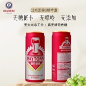 汉姆 蕾顿0糖啤酒0嘌呤0添加超低卡精酿24罐330ml整箱 顺丰到家