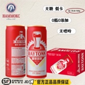 汉姆蕾顿精酿全麦无糖啤酒无添加零嘌呤低卡24罐330ml整箱