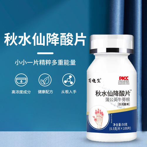 百晓生秋水仙降酸片关节疼痛