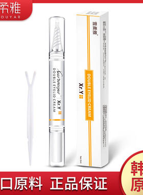 雪柔雅双眼皮定型霜胶水自然无痕隐形定型贴单眼皮变双眼皮神器