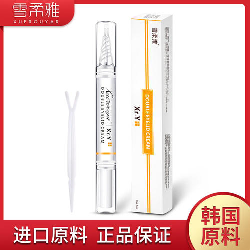 雪柔雅双眼皮定型霜胶水自然无痕隐形定型贴单眼皮变双眼皮神器