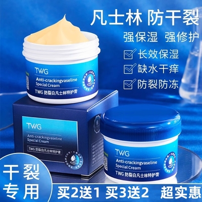 凡士林中国护手霜保湿防干裂