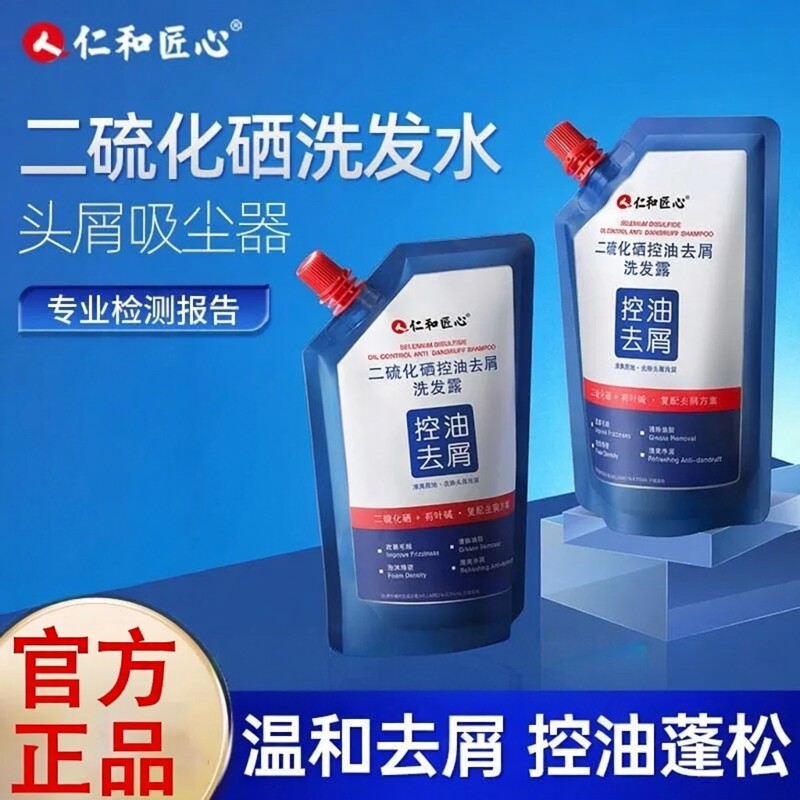 仁和匠心二硫化硒洗发水图片