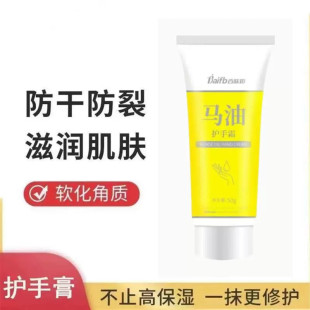百肤邦马油护手霜滋润保湿防干裂秋冬手膜护脚护指甲学生男女正品